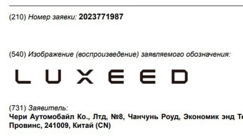 логотип Luxeed