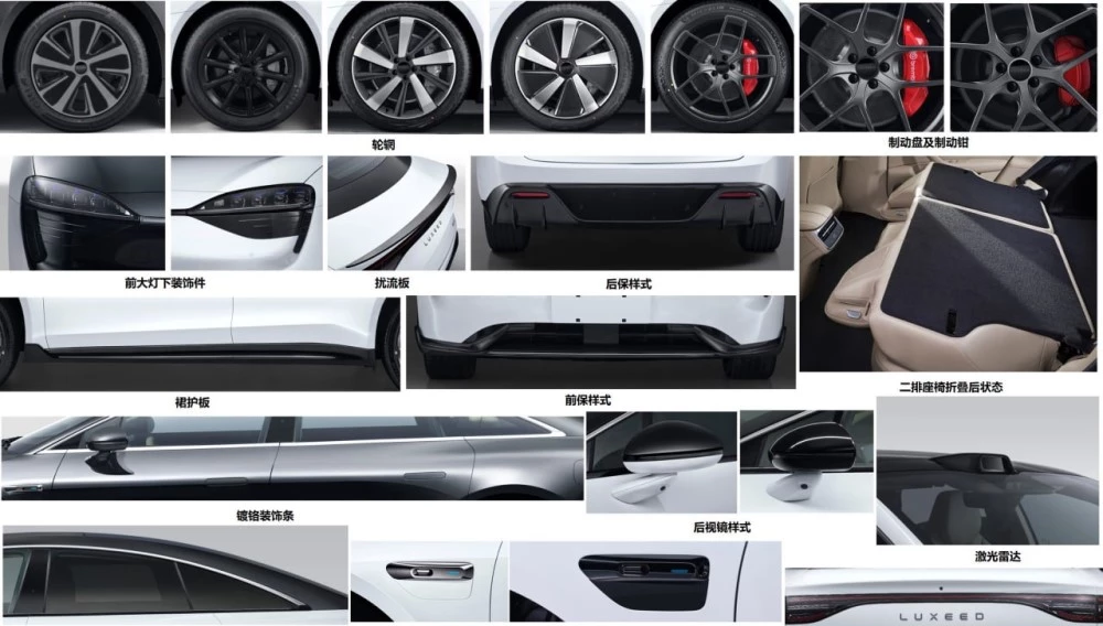 Luxeed S7 дизайн