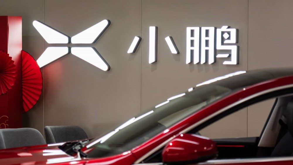Xpeng стартап логотип