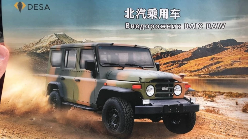 BAW 212 в России BJ212 Desa