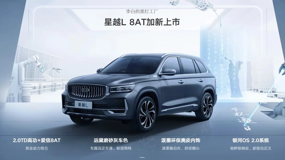 обновленный geely monjaro 2024 с ДВС сбоку спереди