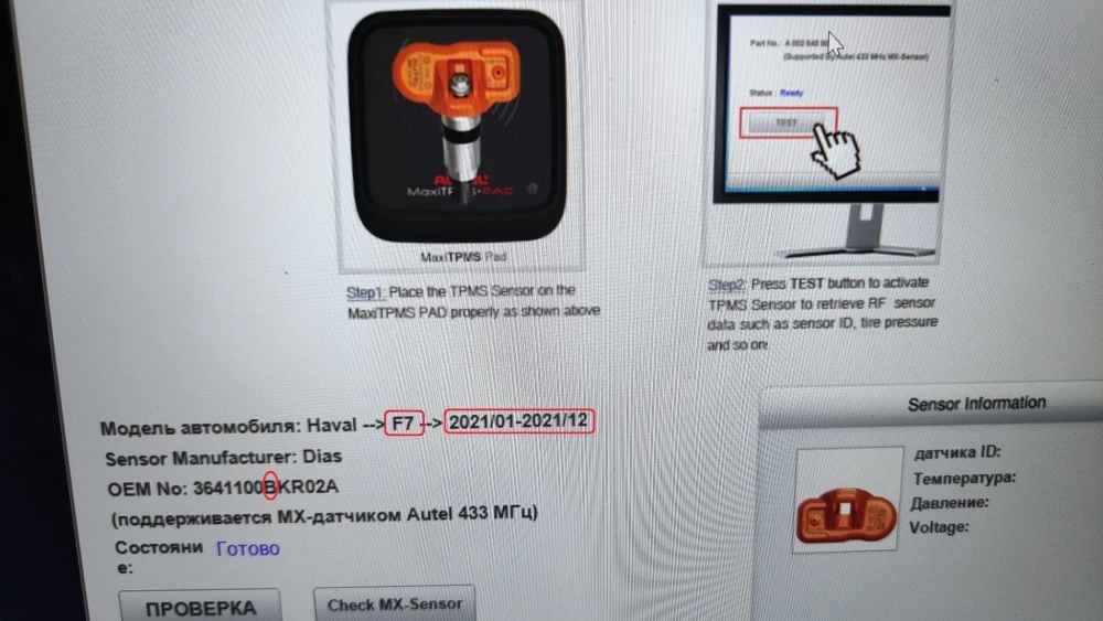 Как мы клонировали датчики давления в шинах
