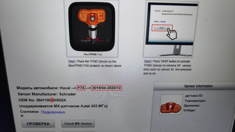 Как мы клонировали датчики давления в шинах