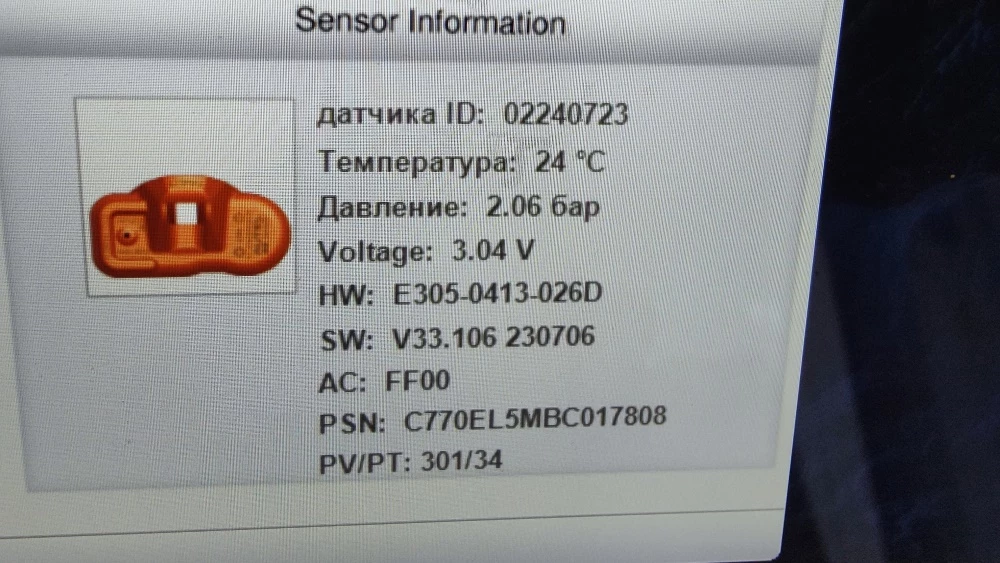 Как мы клонировали датчики давления в шинах