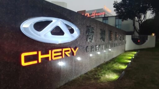 Chery планы новинки логотип