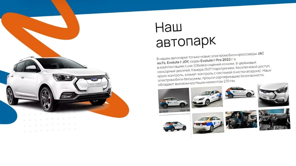 Evolute Green Crab РусГидро JAC электрокаршеринг Приморье Владивосток