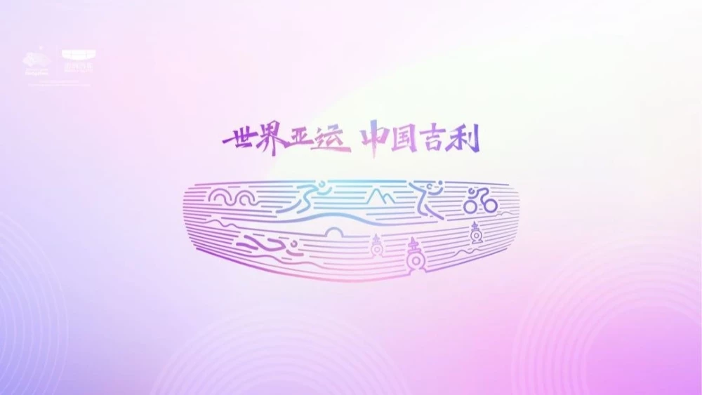 логотип суббренд Geely Geometry