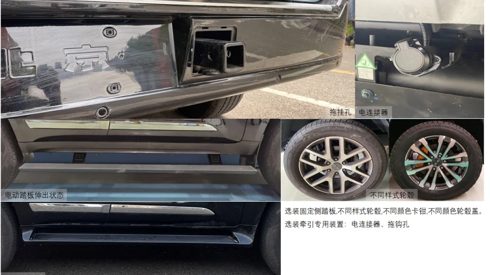 Beijing BJ60e EREV от BAIC элементы оснащения пороги буксировка