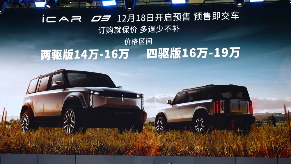 Chery iCar 03 цены комплектации