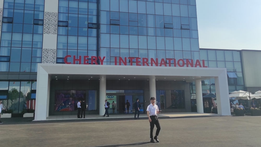 Штаб-квартира Chery International 