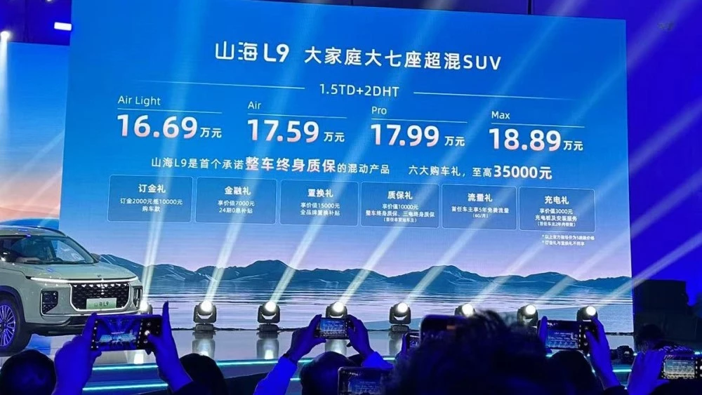 Цены и комплектации гибридного Jetour Shanhai L9