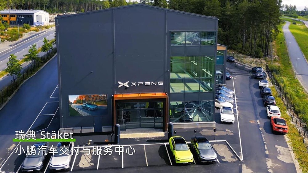 Xpeng Европа сервисный центр автосалон Норвегия