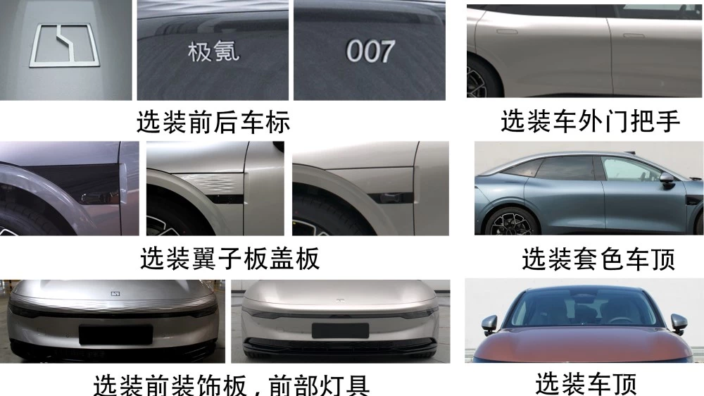 Zeekr 007 дизайн