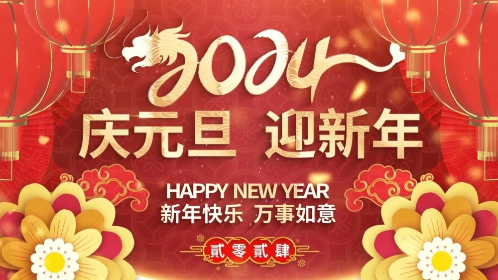 «Китайские автомобили» поздравляют всех своих читателей с Новым годом! Китайские автомобили поздравляют с Новым годом