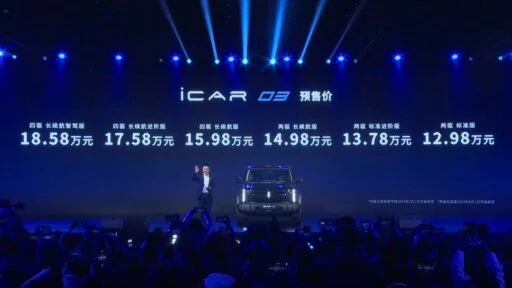 Кроссовер Chery iCar 03 стал доступен для предзаказа. Названы цены и комплектации