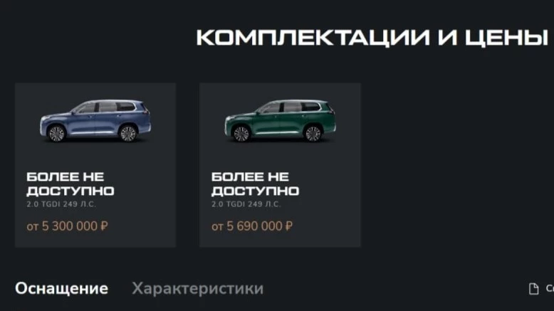 Exeed VX цены комплектации