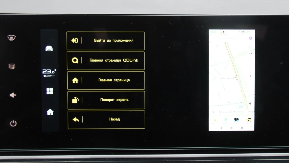 QDLink протокол смартфон в машине