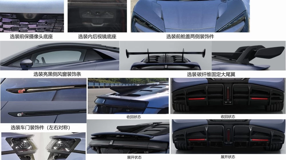 гиперкар BYD Yangwang U9 варианты обвеса стайлинг дизайн