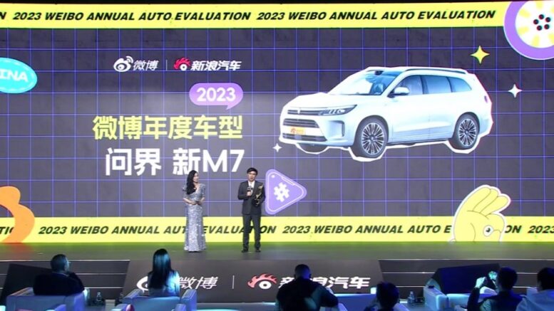 Aito M7 Weibo автомобиль 2023 года