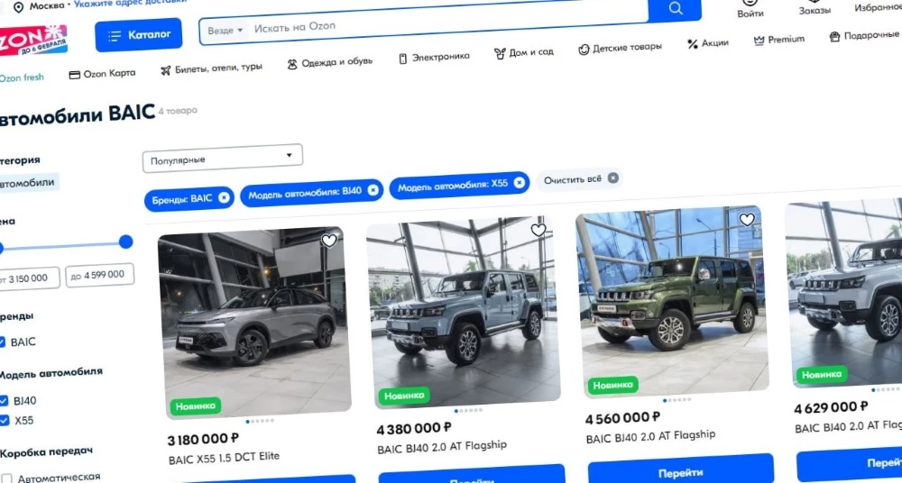 Kaiyi BAIC купить на Ozon автомобили