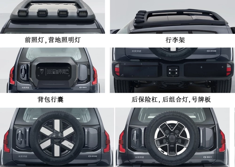 Changan Deepal G318 фрагменты дизайна экстерьер