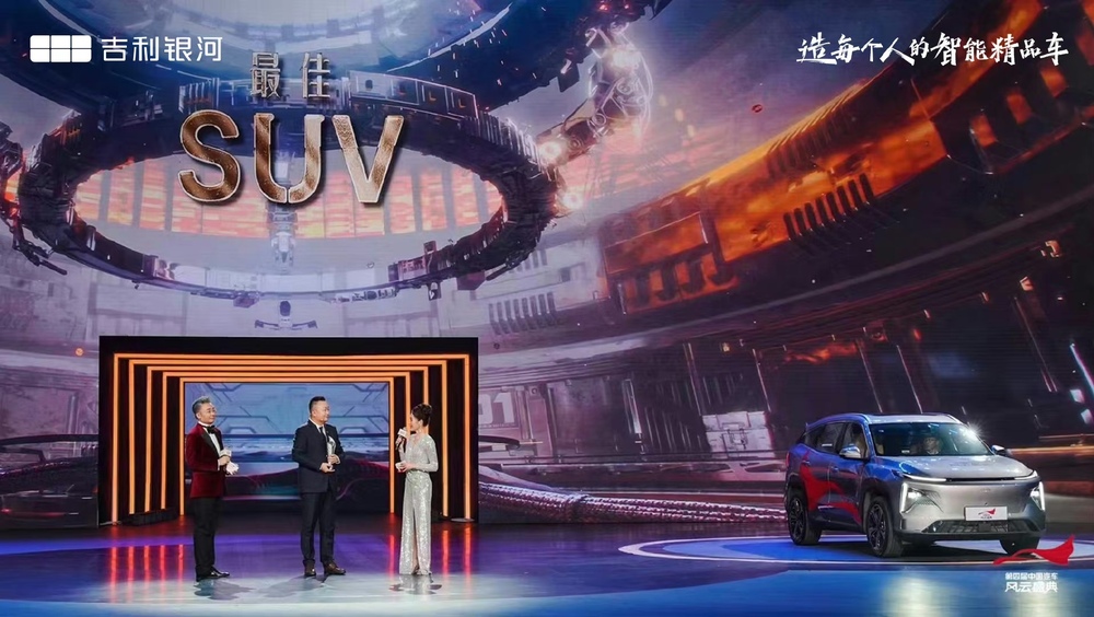 Премия CCTV лучший автомобиль Китая сбоку спереди Geely Galaxy L7 CCTV
