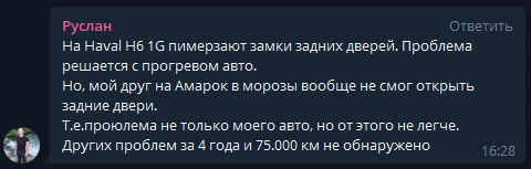 как переносят китайские автомобили русскую зиму комментарий