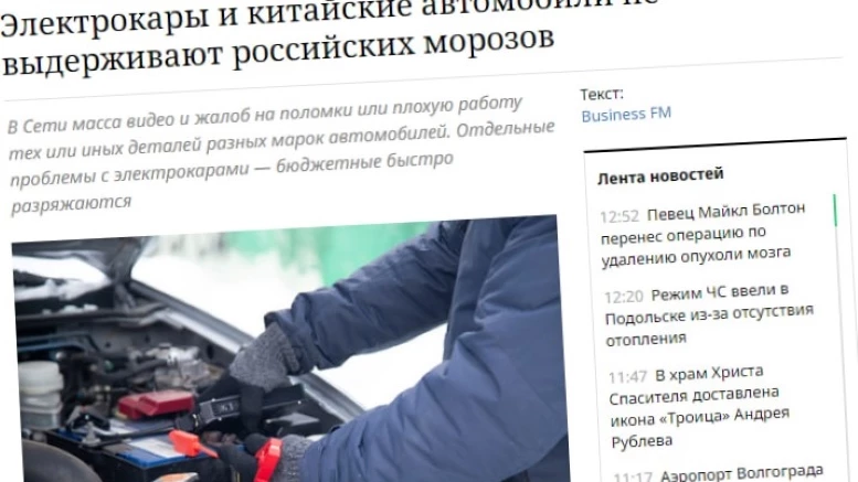 как переносят китайские автомобили русскую зиму статья