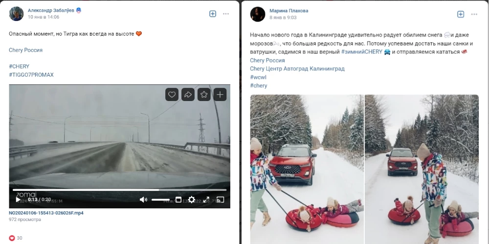 Ки-о-си фанаты Chery соцсети