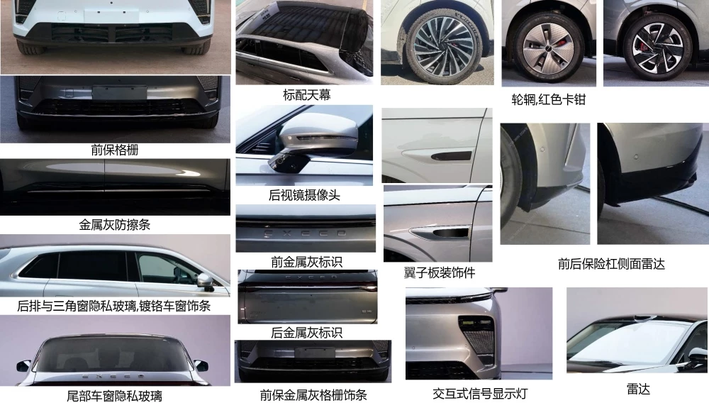 Exeed Exlantix ET EREV дизайн