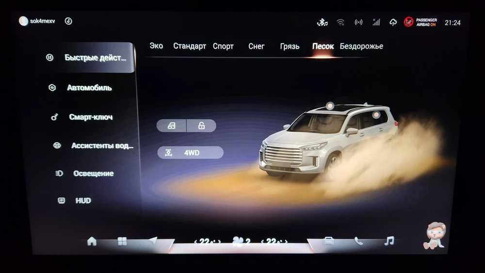 Exeed VX тест салон интерьер первый ряд медиасистема мультимедиа