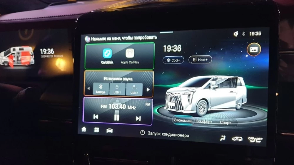 gac m8 презентация салон интерьер медиасистема мультимедиа