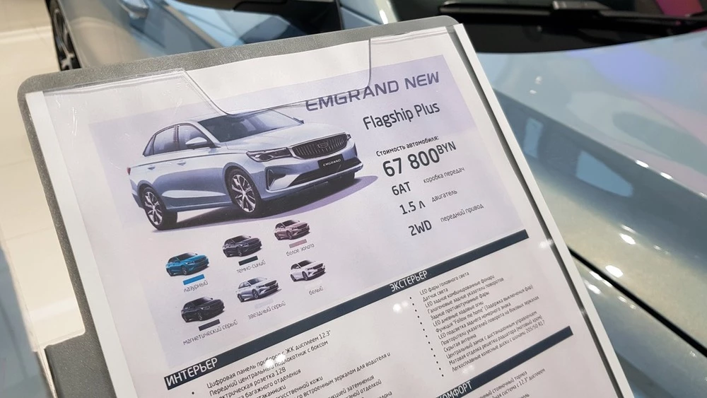 Geely Emgrand обновленный в Беларуси в автосалоне купить цены комплектации прайс