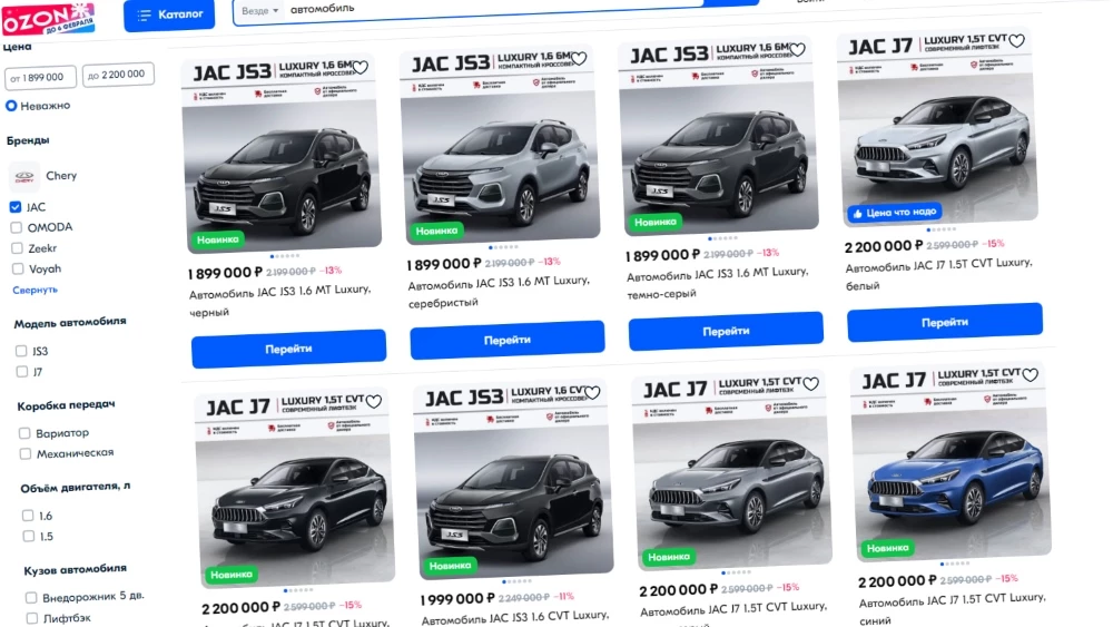 JAC онлайн-дилер в России Озон Ozon