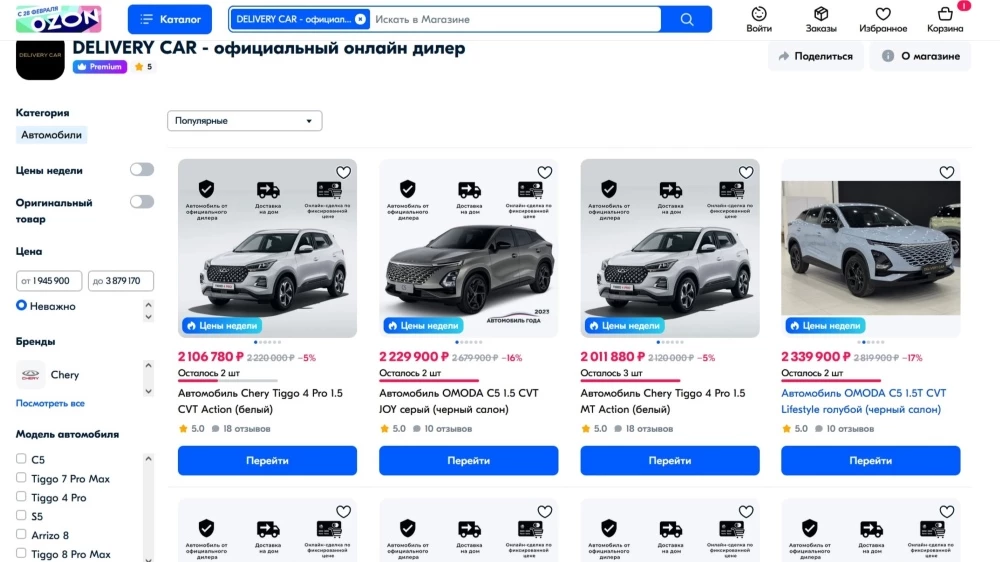 DELIVERY CAR продажи автомобилей CHERY и OMODA на OZON