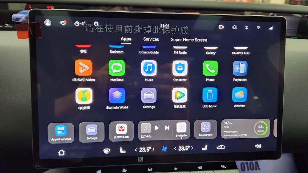 avatr 12 в России салон интерьер медиасистема мультимедиа