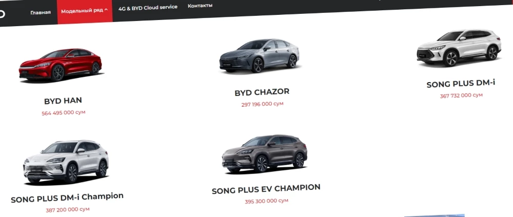 BYD в Узбекистане модели линейка цены