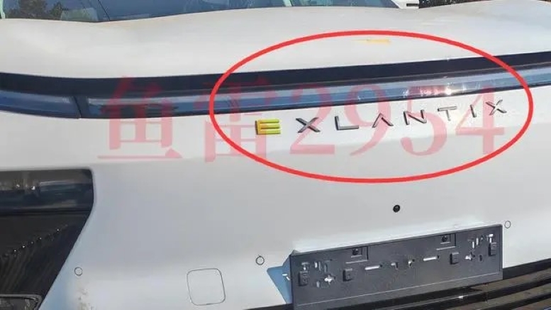 Exlantix ET экспортная версия логотип спереди