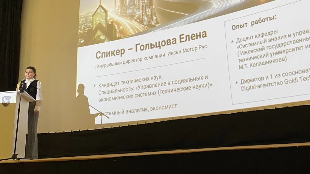 Елена Гольцова Ixen Motors Rus Forthing