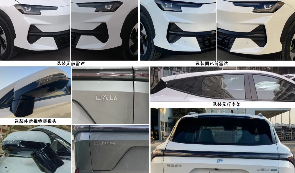 Jetour Shanhai L6 дизайн экстерьер