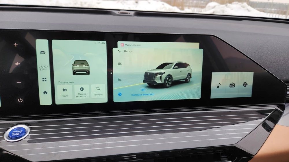 Livan X6 Pro мультимедиа медиасистема салон интерьер