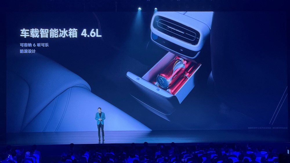 Xiaomi SU7 презентация салон интерьер холодильник