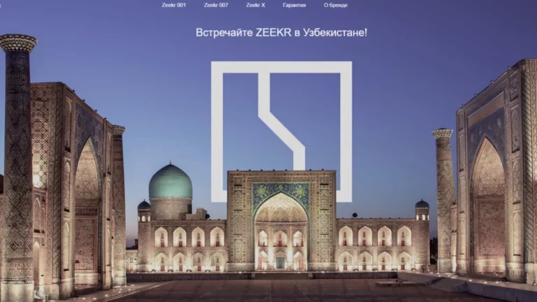 Автомобили Zeekr в Узбекистане логотип