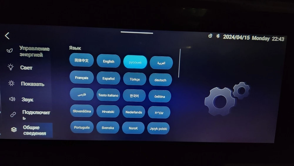Гибридный кроссовер Evolute i-Space салон интерьер мультимедиа медиасистема языки 
