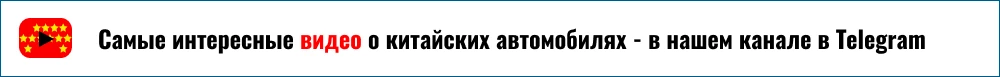 Geely Okavango и его особенности: да, но… Взгляд Кирилла Милешкина баннер телеграм Только видео самореклама