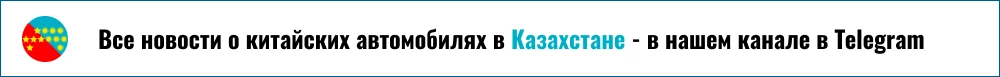 Changan CS75 Plus четвертого поколения добрался до Казахстана. Сколько стоит и как оснащается баннер Telegram Казахстан телеграм самореклама