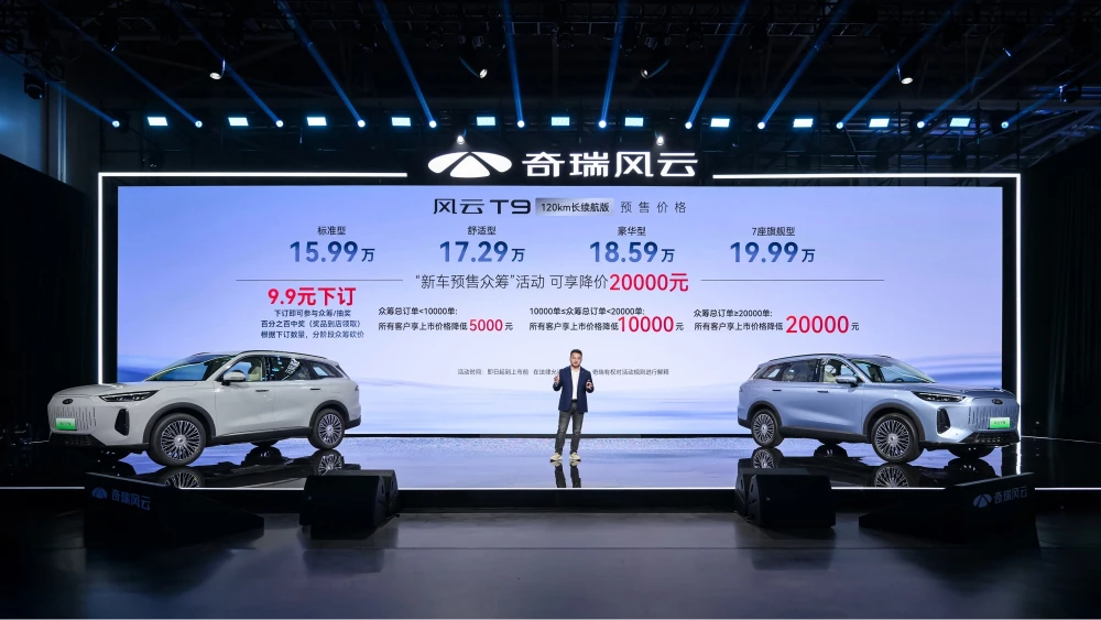 chery fulwin t9 цены предзаказ