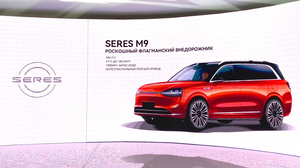 Seres M9 сбоку спереди слайд