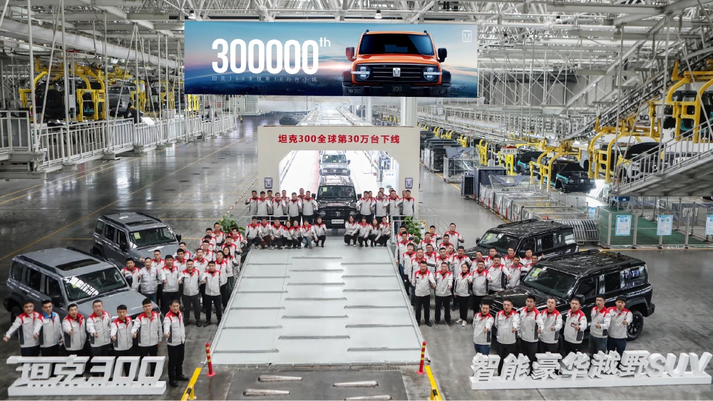 tank 300 завод чунцин китай