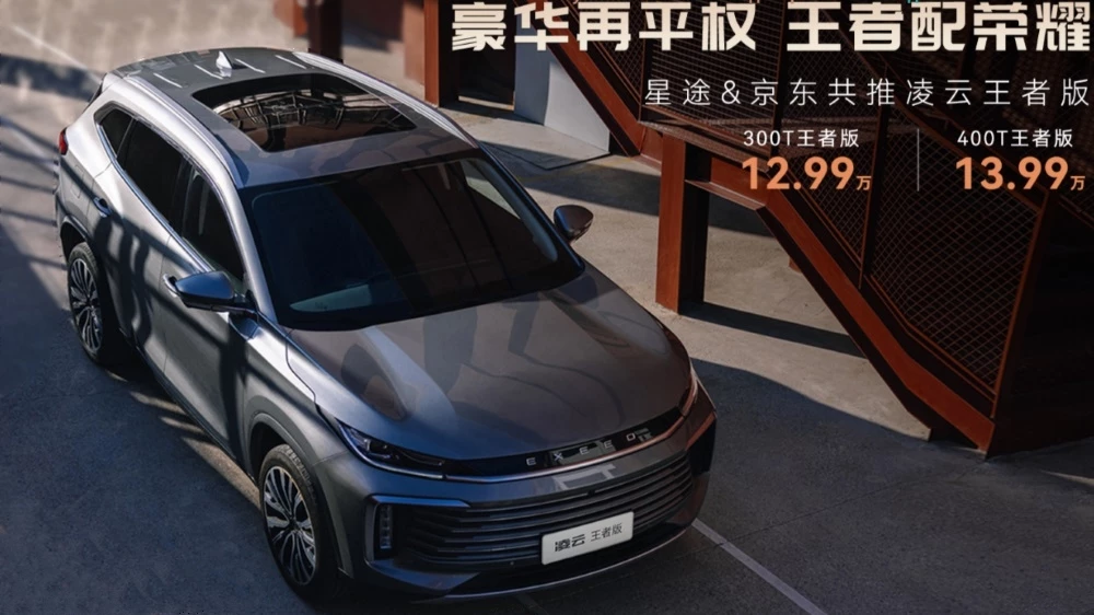 Обновленный кроссовер Exeed TXL спереди сверху